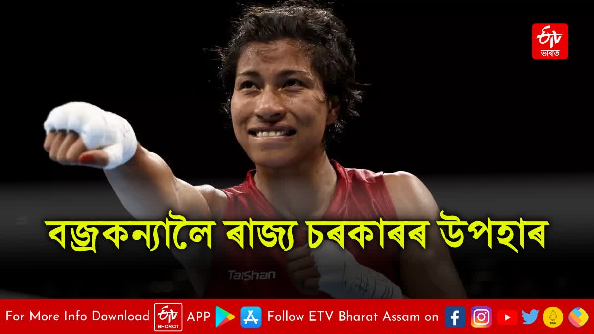 Reward to Lovlina Borgohain