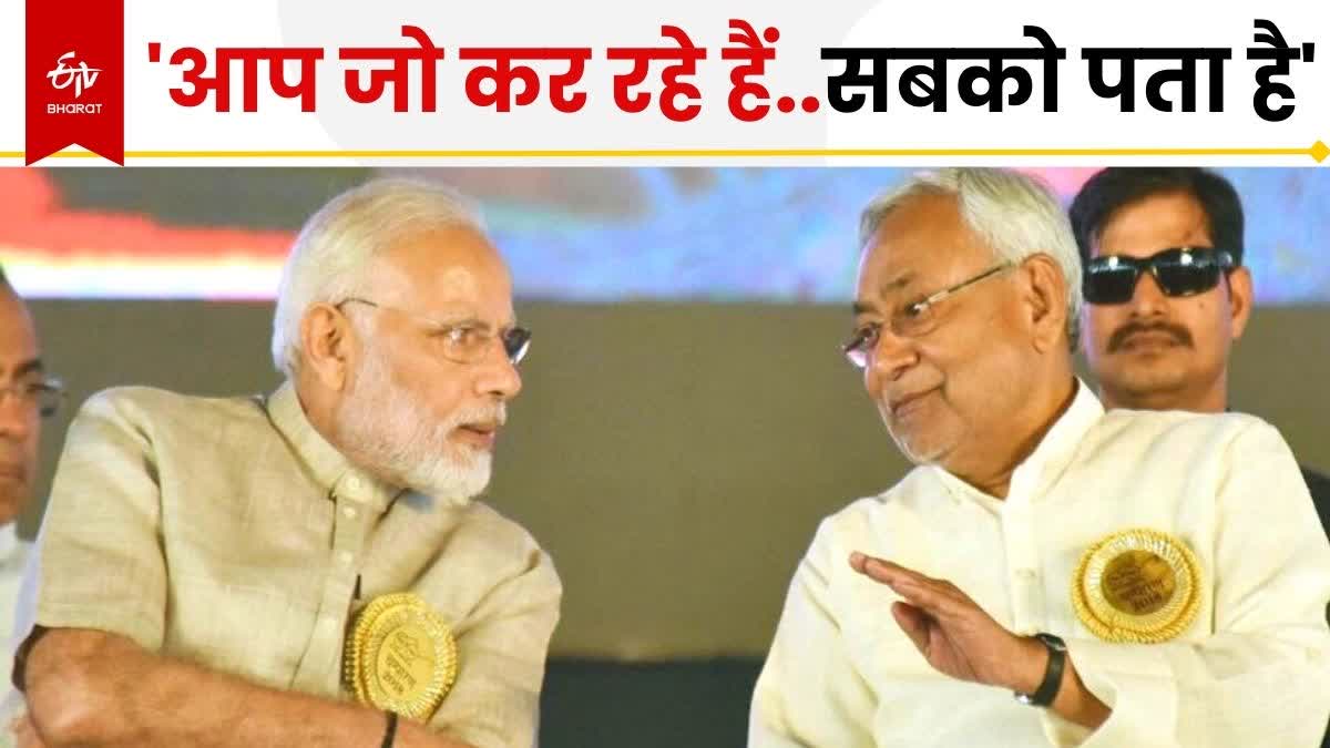 नीतीश का PM मोदी पर पलटवार