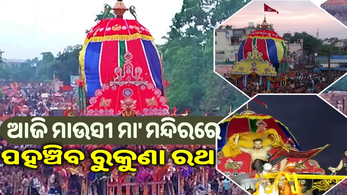 rukuna ratha yatra in bhubaneswar