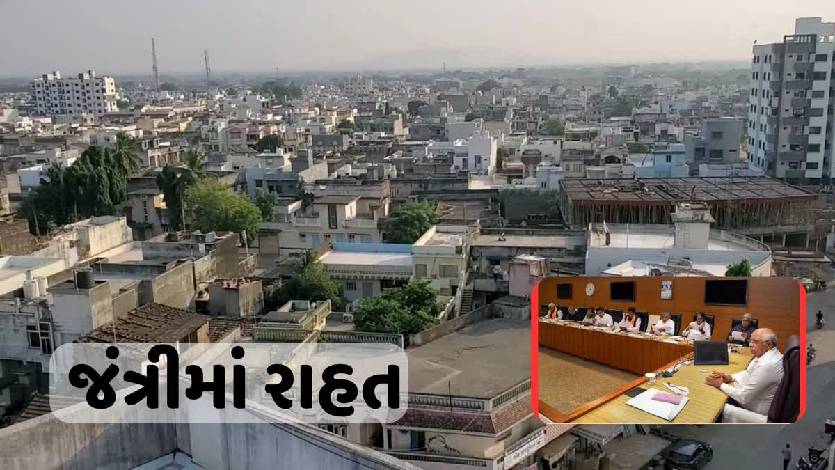 15  એપ્રિલ થી નવા જંત્રી દર લાગુ,