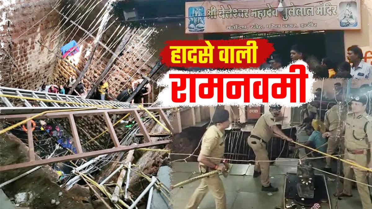 incident in Indore temple