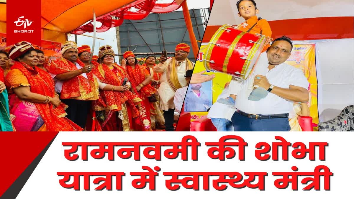 Health Minister Banna Gupta participated in Ram Navami in Jamshedpur