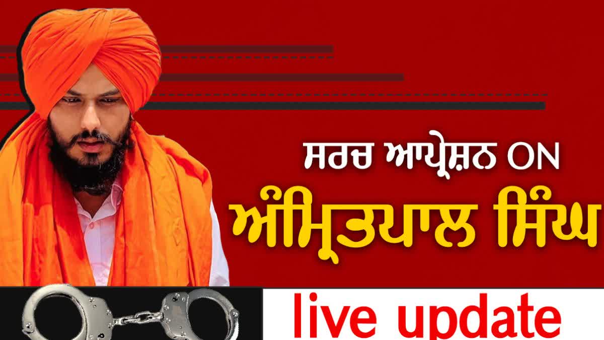 Operation Amritpal Singh Live Updates