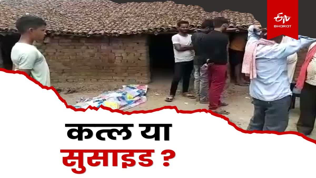 Youth Dead body found in empty house in Dhanbad