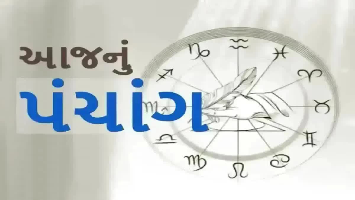 Etv Bharat1 April Panchang