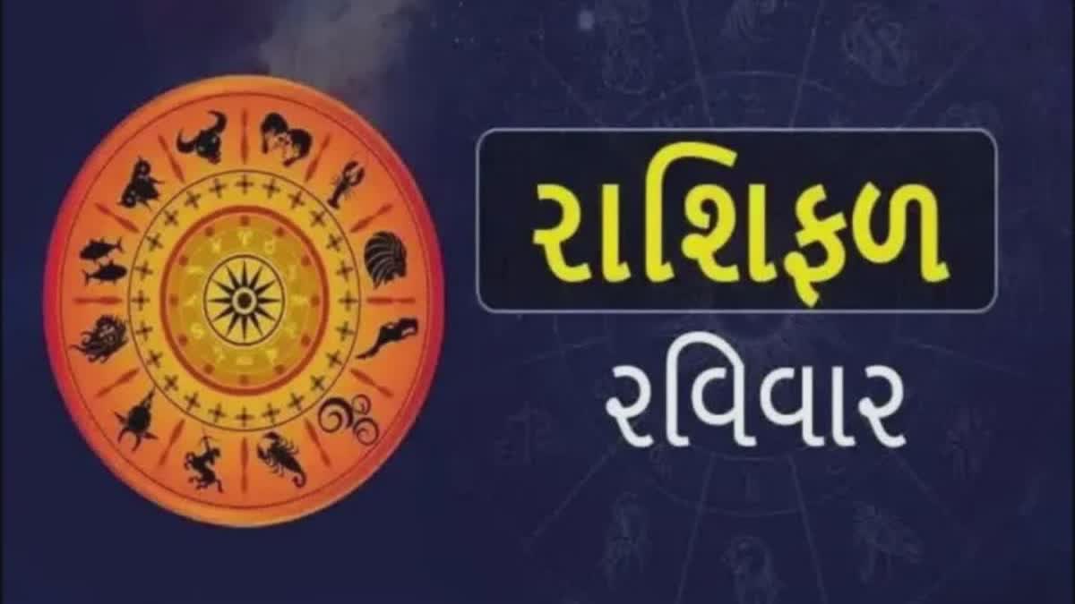 Etv BharatDaily Horoscope