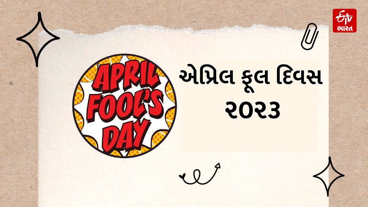 Etv BharatApril Fools Day 2023