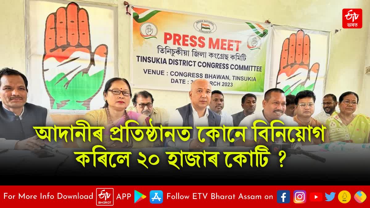 Congress press meet