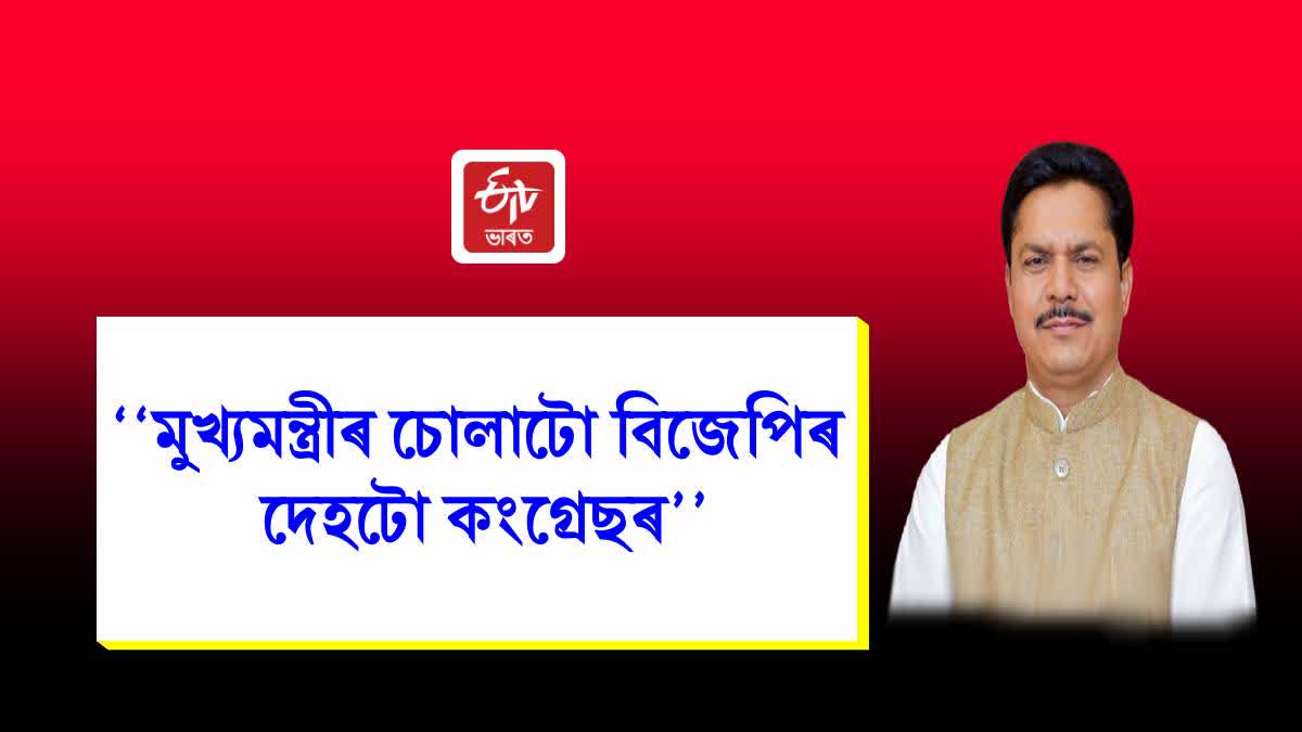 bupen-borah-slams-assam-cm-over-spy-issue