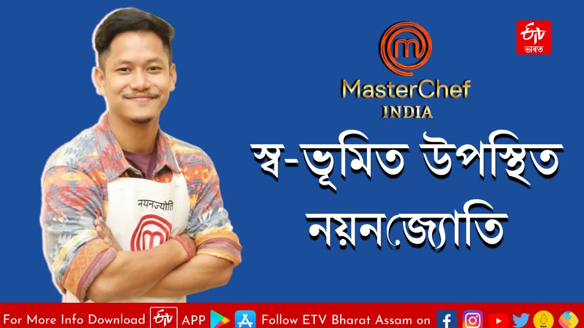 nayanjyoti-shaikia-who-conquered-the-country-with-assamese-food-has-arrived-in-his-homeland