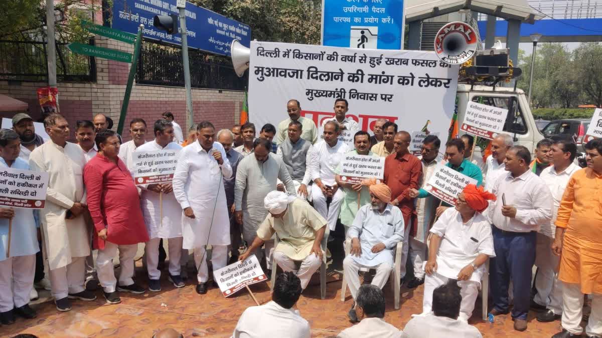 CM House के बाहर BJP और दिल्ली के किसानों का प्रदर्शन