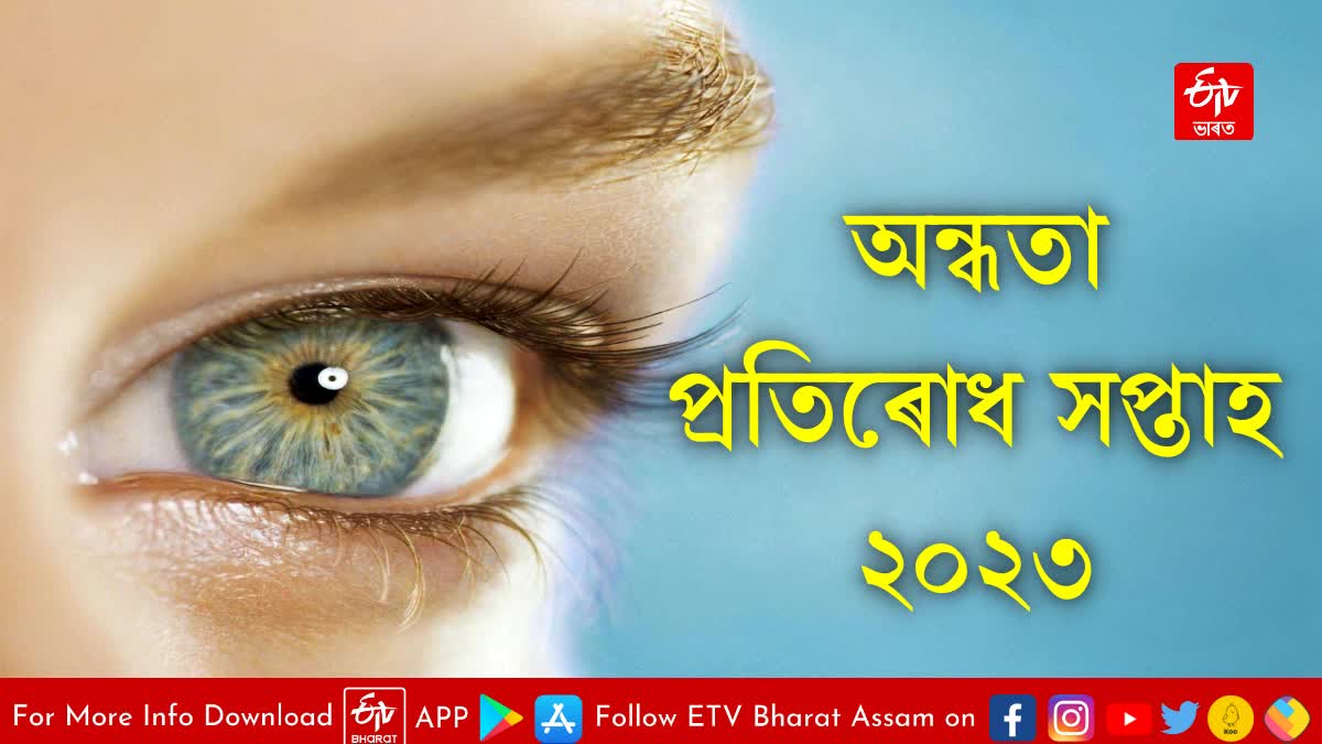 National Prevention of Blindness Week 2023