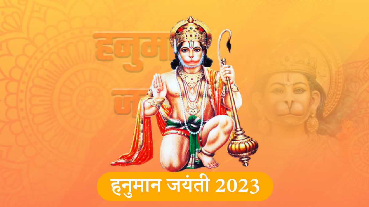 hanuman jayanti 2023