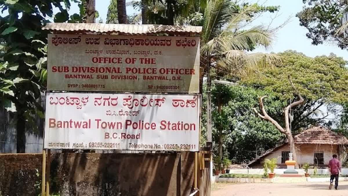 Bantwal Town Police Station