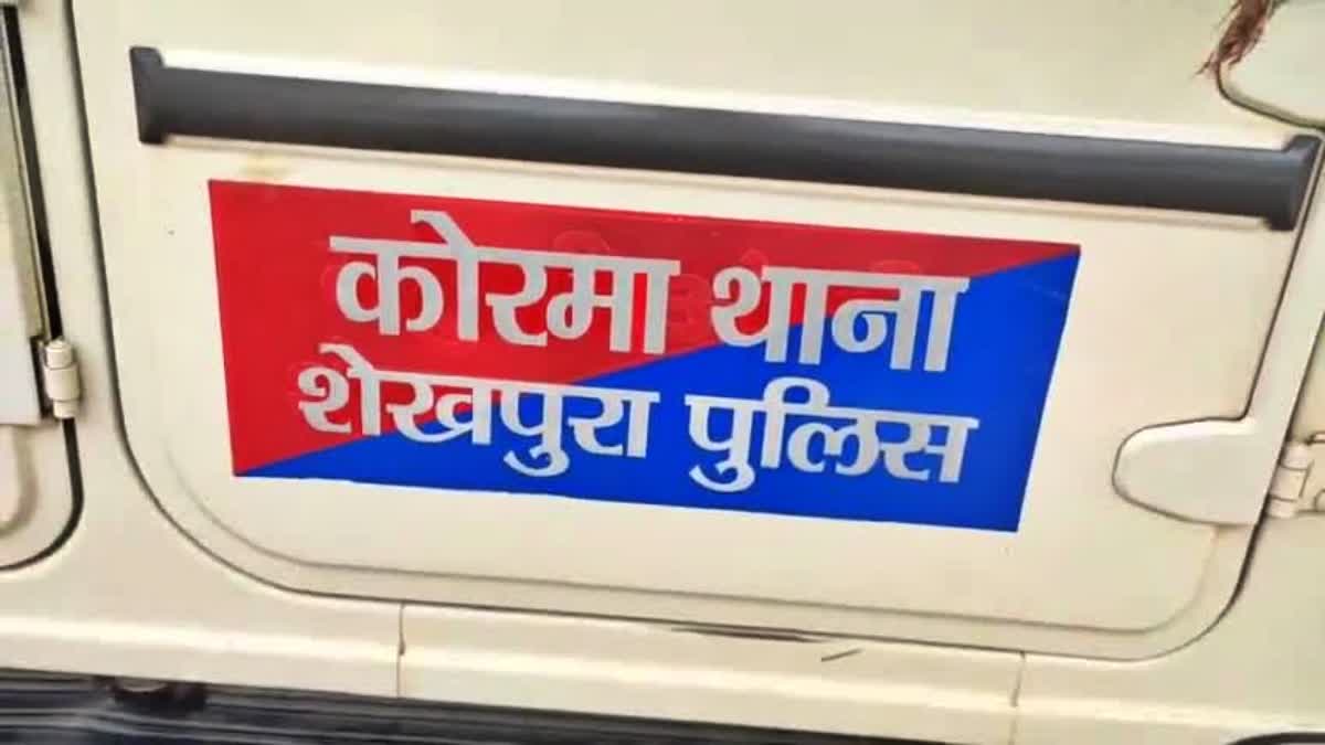 शेखपुरा में युवक पर चाकू से हमला