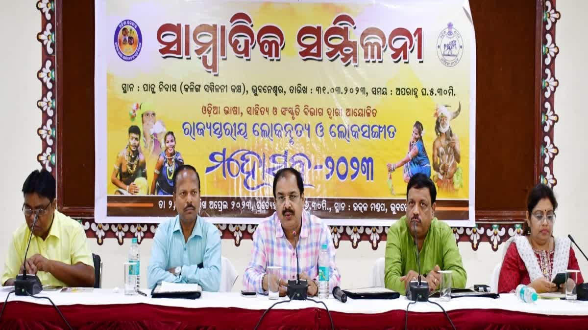 ରାଜ୍ୟସ୍ତରୀୟ ଲୋକନୃତ୍ୟ ଓ ଲୋକ ସଙ୍ଗୀତ ମହୋତ୍ସବ