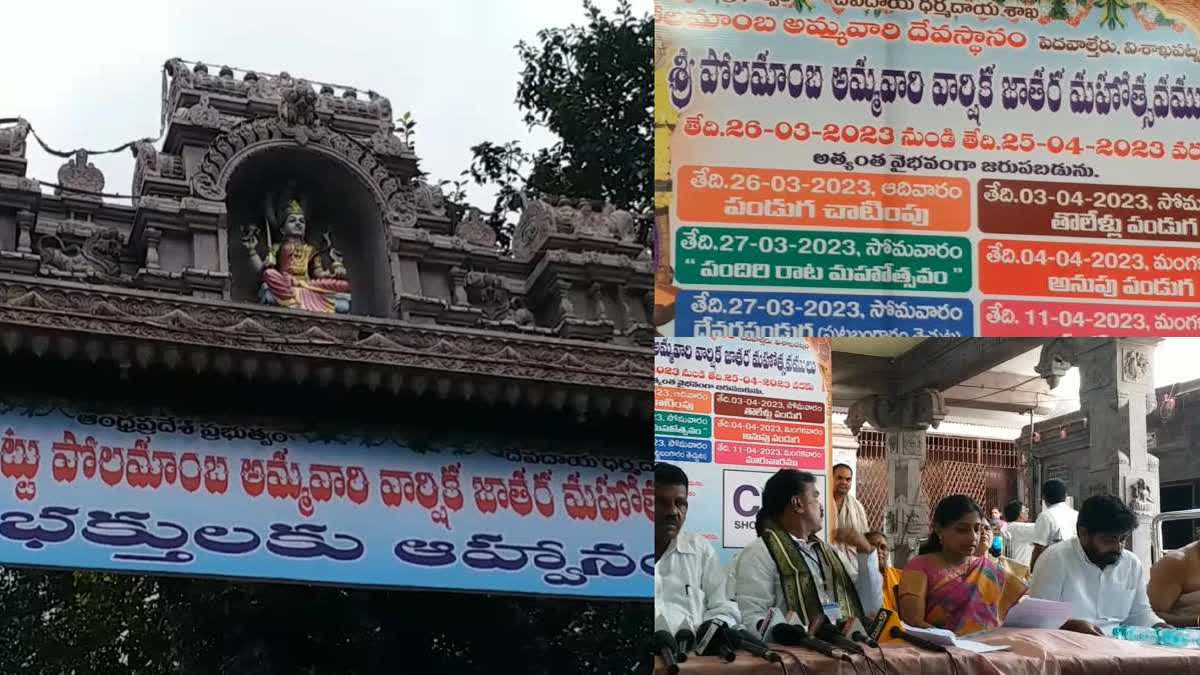 Visakha Polamamba Jathara Arrangements