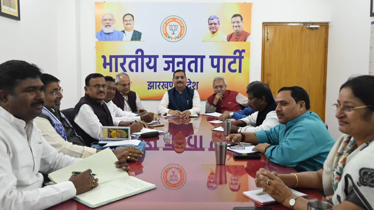 Jharkhand state BJP core committee meeting concluded