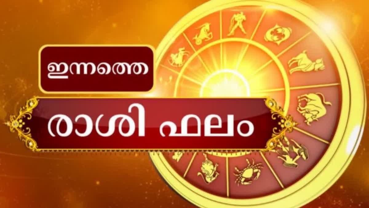 astrological predictions  horoscope today  ഇന്നത്തെ ജ്യോതിഷഫലം  horoscope today  Astrological prediction for April 2 2023