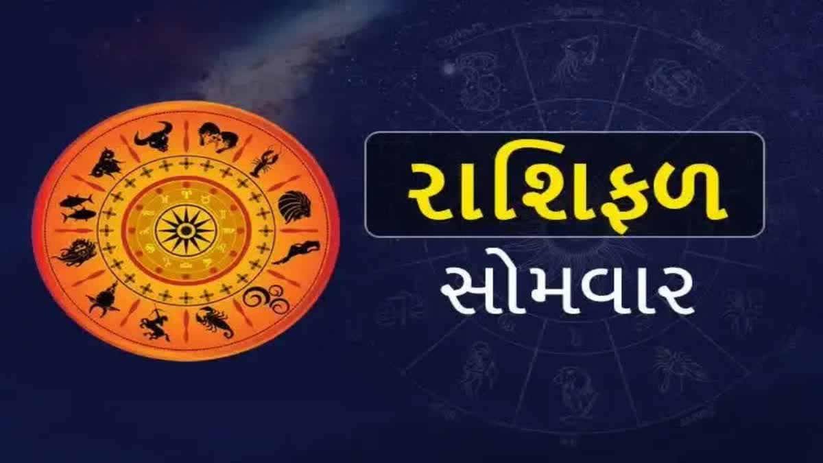 Etv BharatDaily Horoscope