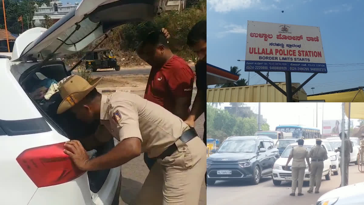 കർണാടക തെരഞ്ഞെടുപ്പ്  കേരള അതിർത്തിയിൽ പരിശോധന  kerala karnataka border  police checking in kerala karnataka border  Karnataka election  അതിർത്തി ചെക്ക് പോസ്റ്റുകളിൽ പരിശോധന ശക്‌തം  കർണാടക നിയമസഭ തെരഞ്ഞെടുപ്പ്  അതിർത്തി ചെക്ക് പോസ്റ്റിൽ പരിശോധന