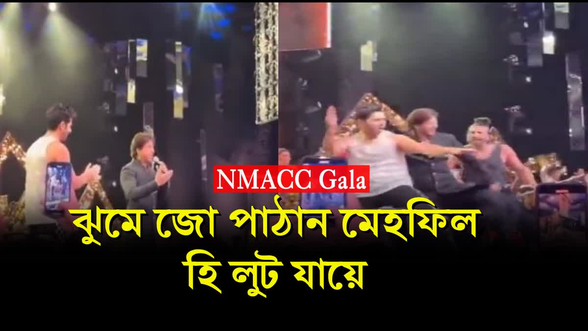 NMACC GALA SHAH RUKH KHAN RANVEER SINGH VARUN DHAWAN SET THE STAGE ON FIRE ON JHOOME JO PATHAAN SONG WATCH VIRAL VIDEO