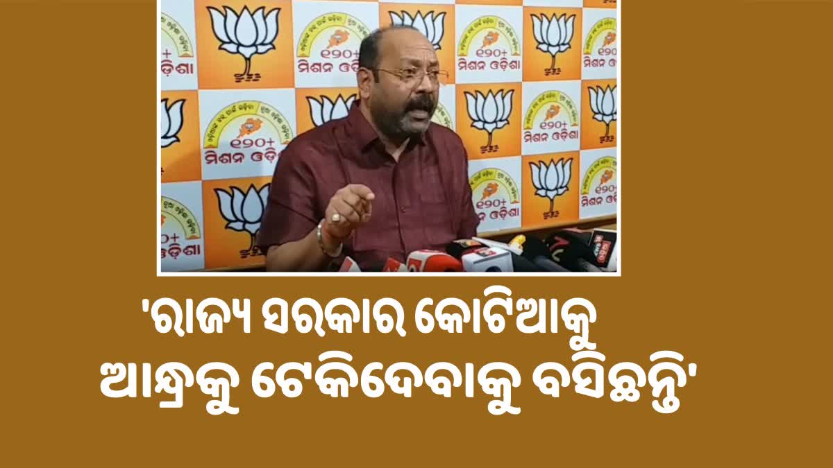 BJP press meet on Kotia Issue