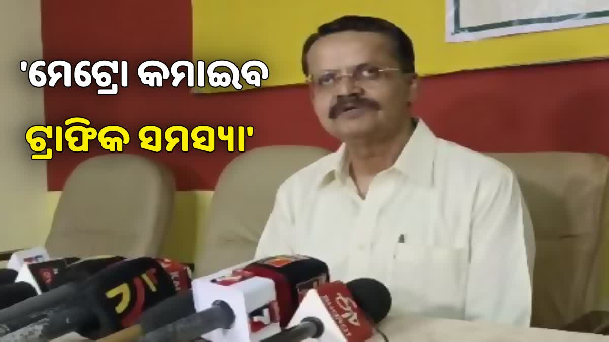 ମେଟ୍ରୋ ଗଡ଼ିଲେ କମିବ ଟ୍ରାଫିକ ସମସ୍ୟା