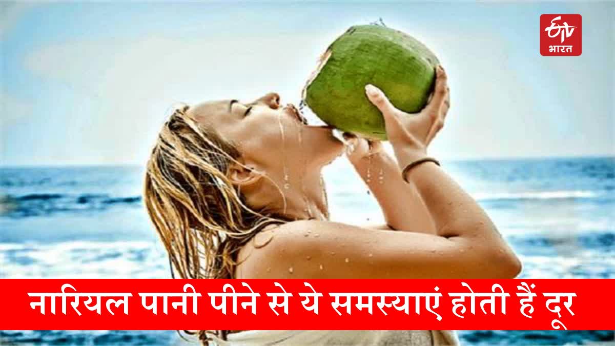 Coconut Water Benifits for health keeps body hydrated