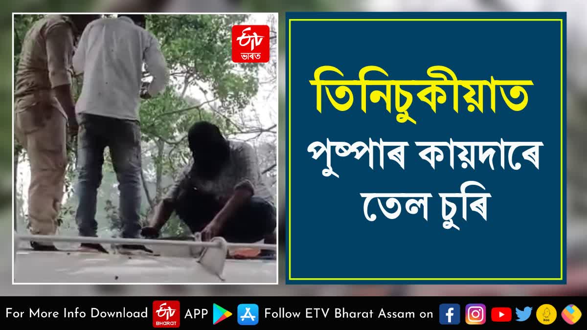 Oil theft in Tinsukia