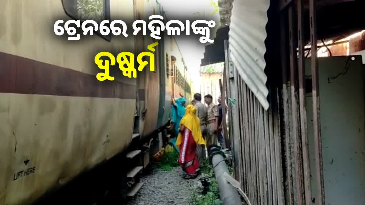 Two Women Raped in Train