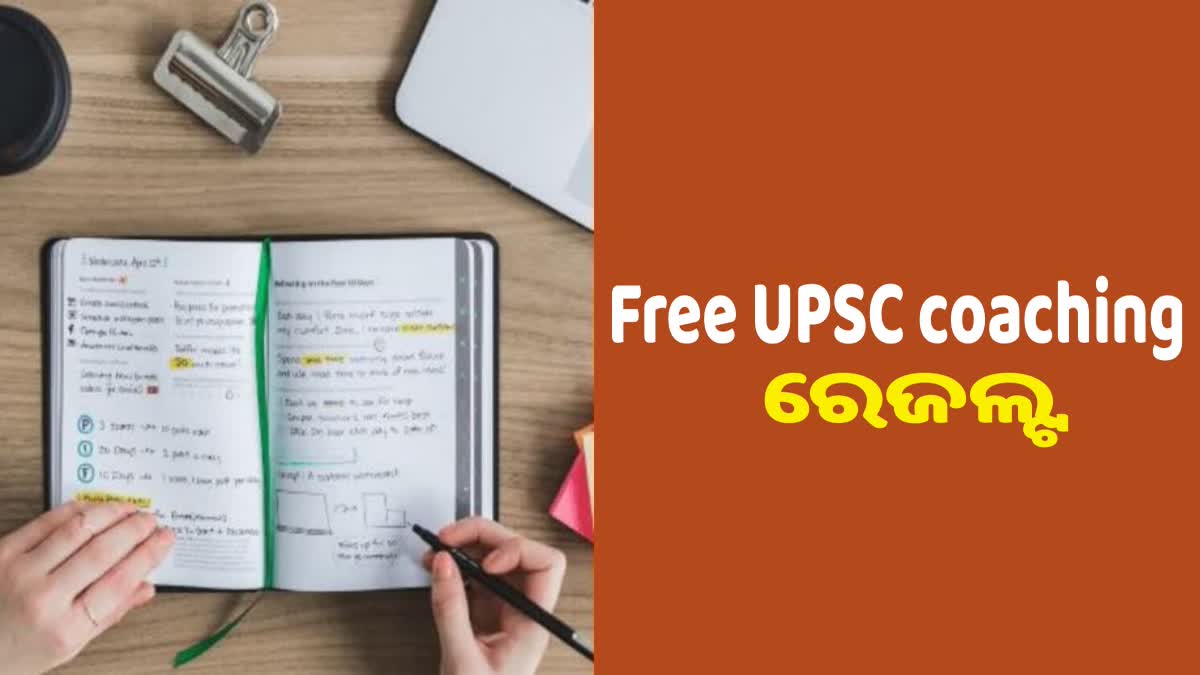 Free UPSC coaching