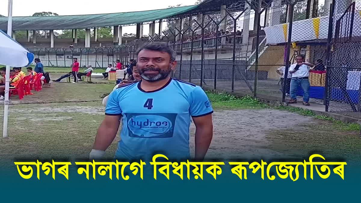 Rupjyoti Kurmi played football