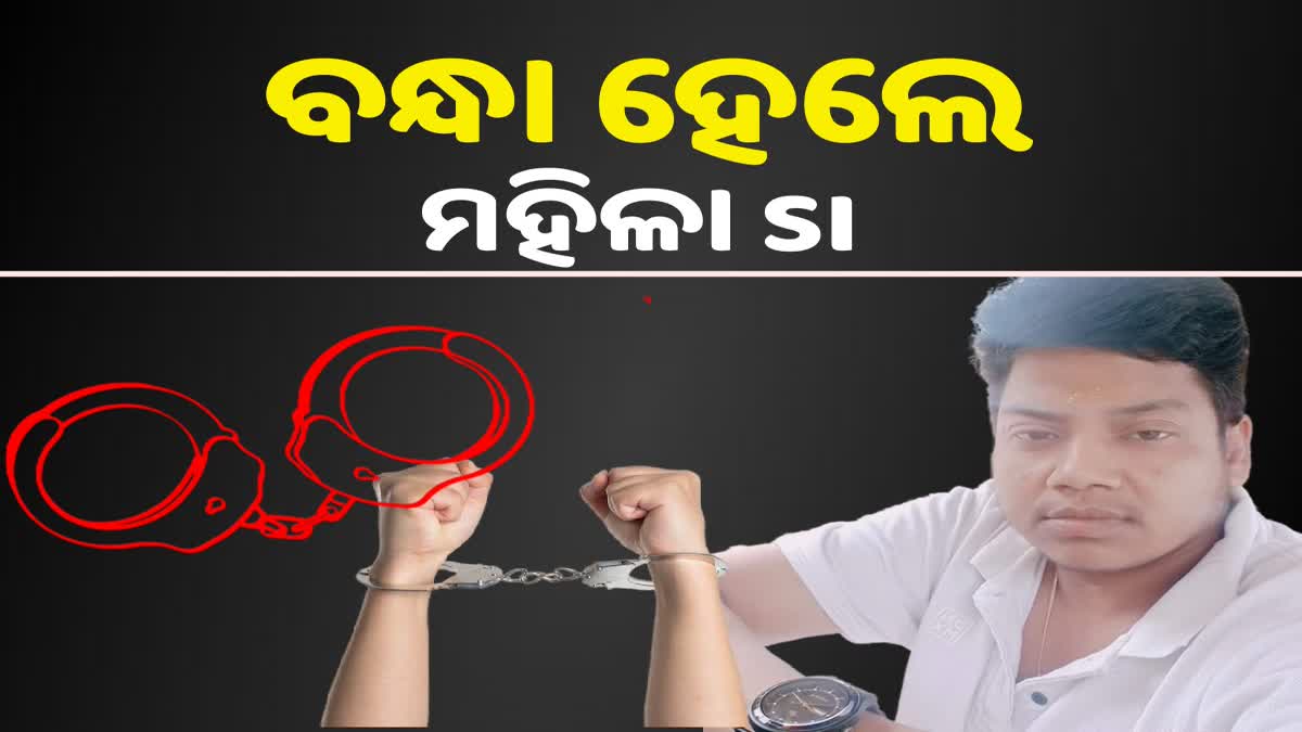 si tapaswini mohapatra arrested