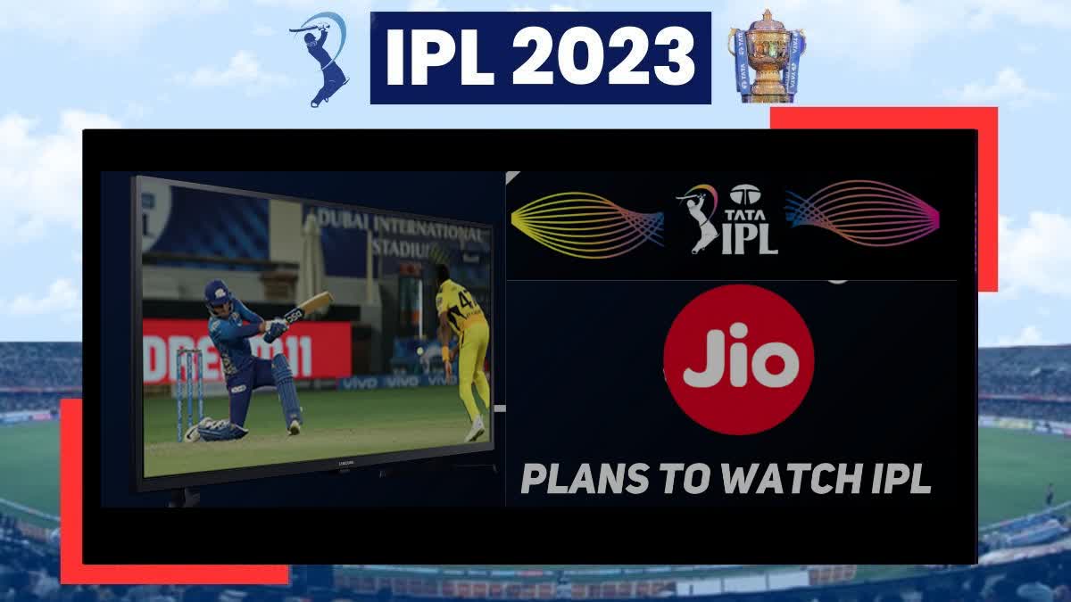 Jio Plan For IPL 2023: IPL ફેન માટે Jioએ નવા ક્રિકેટ પ્લાન રજૂ કર્યા, તમારા માટે કયો યોગ્ય જાણો વિગતવાર