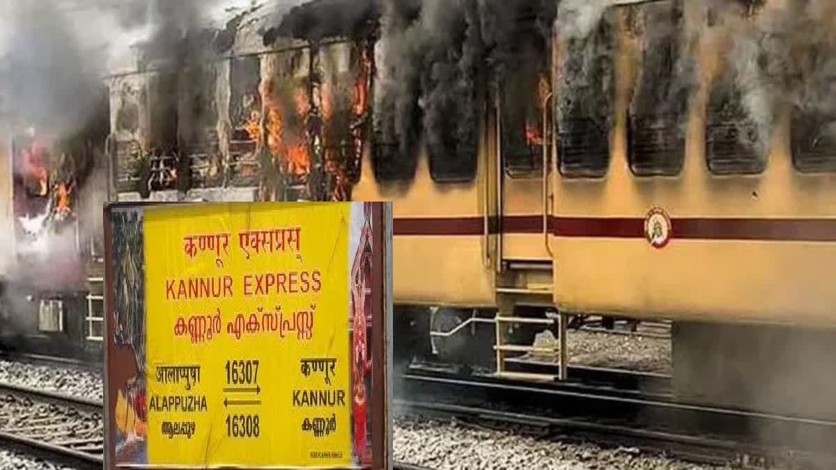 fire on Kannur Executive Express