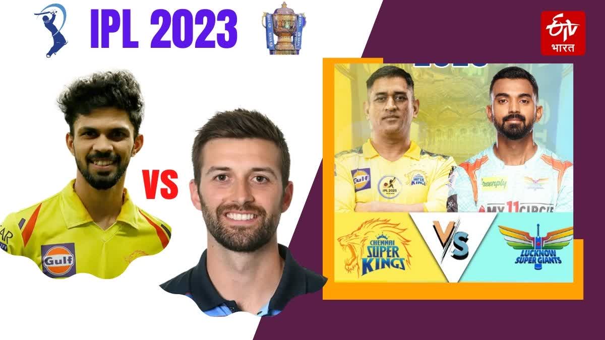 CSK vs LSG in Chepauk Stadium Chennai MS Dhoni vs KL Rahul