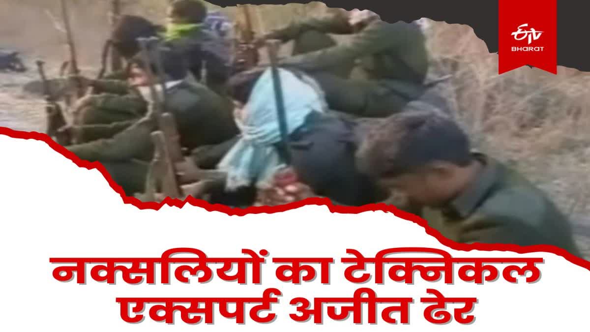 maoists-technical-expert-ajit-killed-in-police-naxalite-encounter-at-palamu-chatra-border