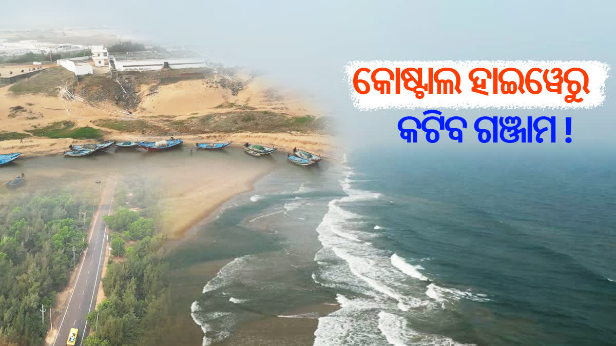 demand for coastal highway in ganjam