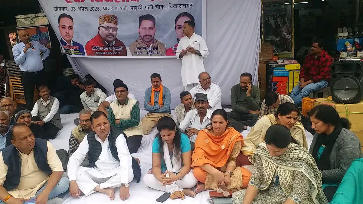 Vikasnagar Congress Protest