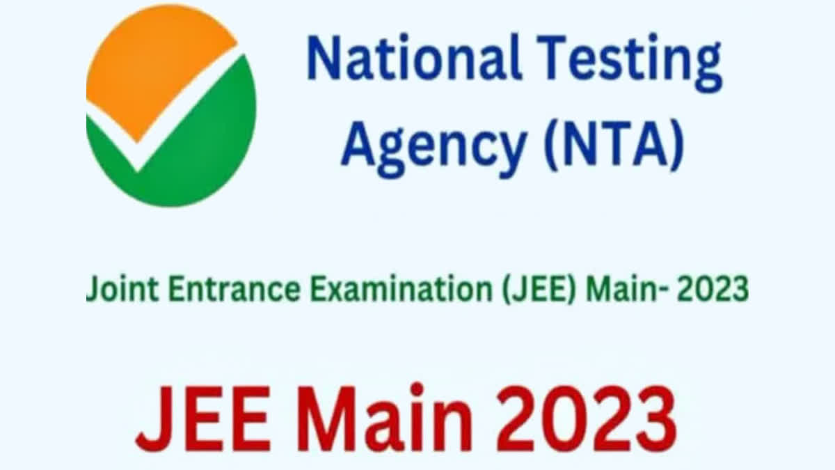 Rules changed for Admit card of JEE Main 2023