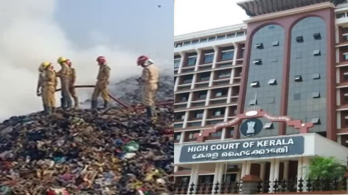 Give special consideration to Kochi  waste management in Kochi  Kochi News updates  latest news in kochi  മാലിന്യ സംസ്‌കരണം  കൊച്ചിയ്‌ക്ക് പ്രത്യേക പരിഗണന നല്‍കണം  ഹൈക്കോടതി  ഹൈക്കോടതി വാര്‍ത്തകള്‍  ഹൈക്കോടതി പുതിയ വാര്‍ത്തകള്‍  ഹൈക്കോടതി വാര്‍ത്തകള്‍  കൊച്ചിയെ വിഴുങ്ങിയ മാലിന്യവും പുകയും  ബ്രഹ്മപുരത്തെ തീപിടിത്തം