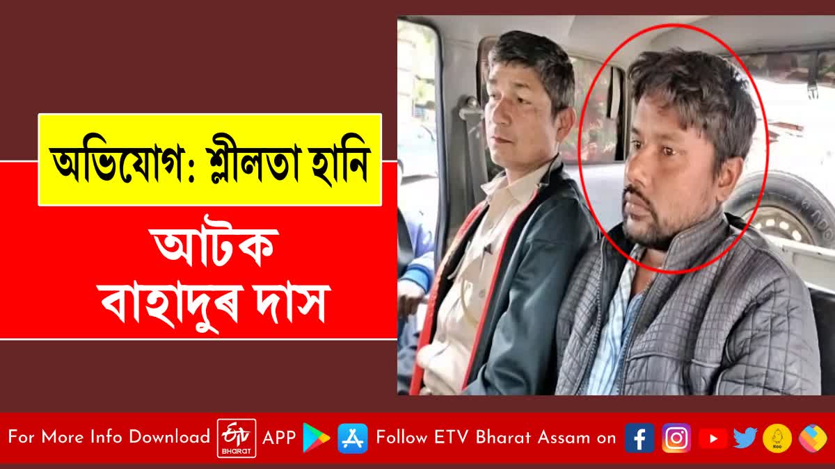 Dhemaji Rape accused arrested in Arunachal