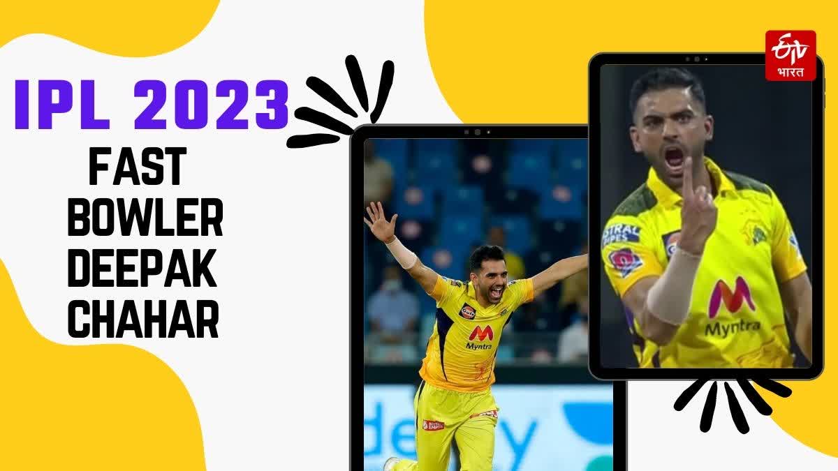 Chennai Super Kings Fast bowler Deepak Chahar Performance in IPL 2023