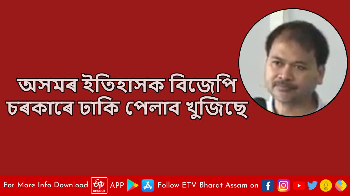 Akhil Gogoi react on NCERT new text book