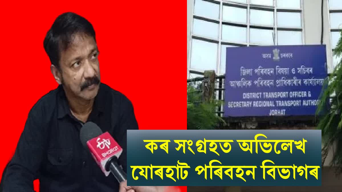 Jorhat transport department records through tax collection