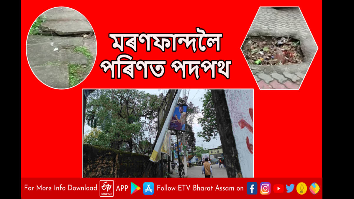 Dilapidated Footpath in Lakhimpur