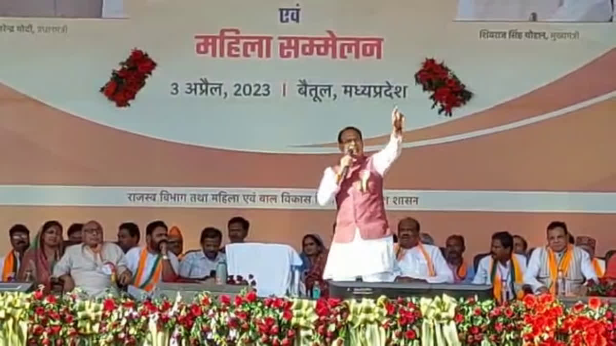 cm shivraj