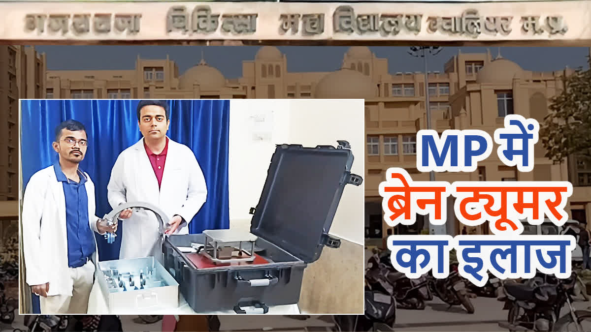 MP first machine treatment of brain tumor