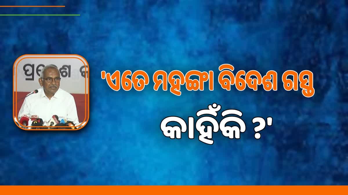 ମେକ୍‌ ଇନ୍‌ ଓଡ଼ିଶାକୁ ନେଇ ବିଜୟଙ୍କ ପ୍ରଶ୍ନବାଣ